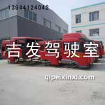 悍威 奧威駕駛室總成及漆殼