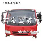 駿威翻斗駕駛室總成（烏羅松紅）