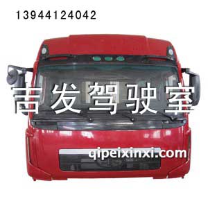 新大威驾驶室总成（樱桃红）