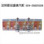 飛利浦H4汽車燈泡