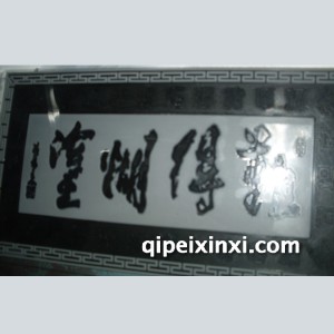 汽车防滑垫