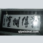 汽车装饰用品防滑垫