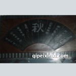 汽车防滑垫