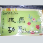 汽车防滑垫