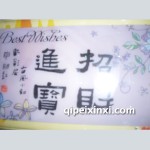 汽车防滑垫