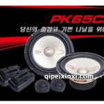 韩国博益65C2套装喇叭