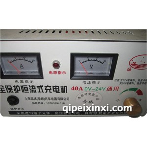 海浪40A全保护恒流式充电机 海浪40A全保护恒流式充电机
