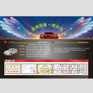 汽车自动防撞器