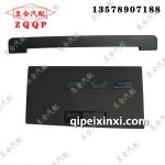 J6保險(xiǎn)絲盒蓋及下飾條