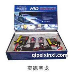 奕德宝龙氙气灯-hid氙气灯批发 奕德宝龙氙气灯-hid氙气灯批发