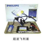 超波飛利浦氙氣燈