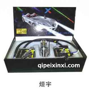 烜宇氙气灯-hid氙气灯批发 烜宇氙气灯-hid氙气灯批发