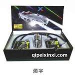 烜宇氙气灯-hid氙气灯批