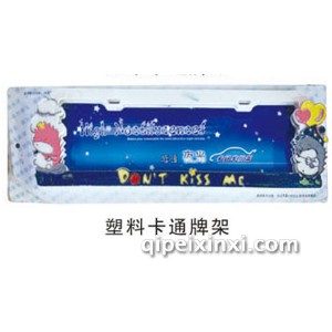 塑料卡通牌架