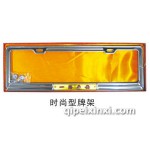 時尚型牌架