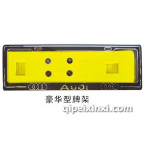 豪华型牌架 豪华型牌架