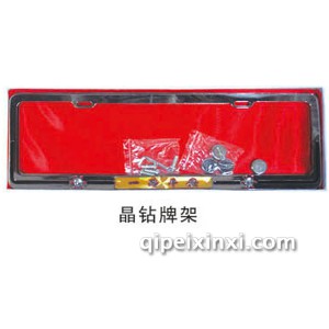 晶钻牌架 晶钻牌架