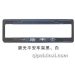 磨光平安車架黑、白