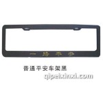 普通平安車架黑、白