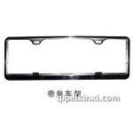 帝皇汽车牌照架