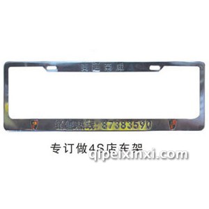 专订做4S店车架 专订做4S店车架