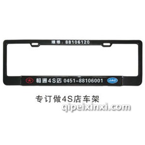 专订做4S店车架 专订做4S店车架