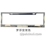 罗浮宫双色车架