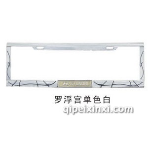 罗浮宫单色车架