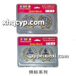 側(cè)標系列