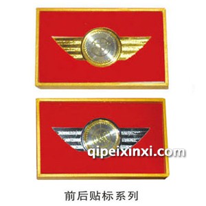 前后贴标系列 前后贴标系列