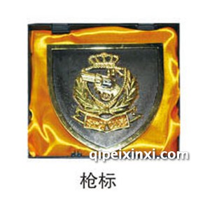 枪标 枪标