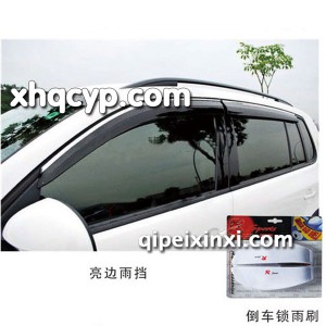 汽车用品雨挡 汽车用品雨挡