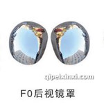 F0后视镜罩