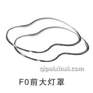 F0前大灯罩
