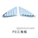 F0三角板
