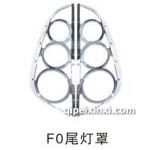 hid氙气灯-F0尾灯罩