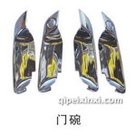 汽車專用用品門碗