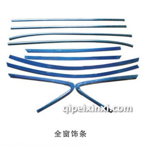 全窗饰条 全窗饰条