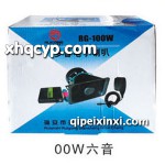 00W六音喇叭