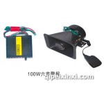 100W六音報(bào)警