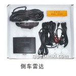 倒車?yán)走_(dá)