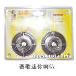 赛歌迷你喇叭