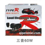 三音60W喇叭
