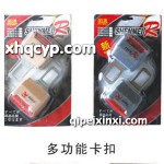 多功能卡扣