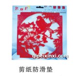 剪纸防滑垫