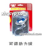 可调助力球