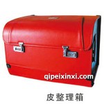 皮整理箱