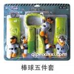 棒球五件套