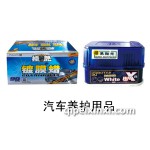 养护批发专用汽车用品