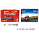 24V-12V降压器
